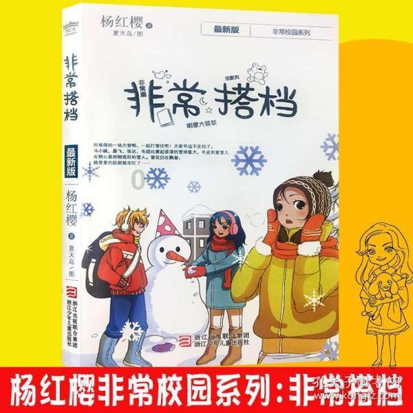 仙剑奇侠传6